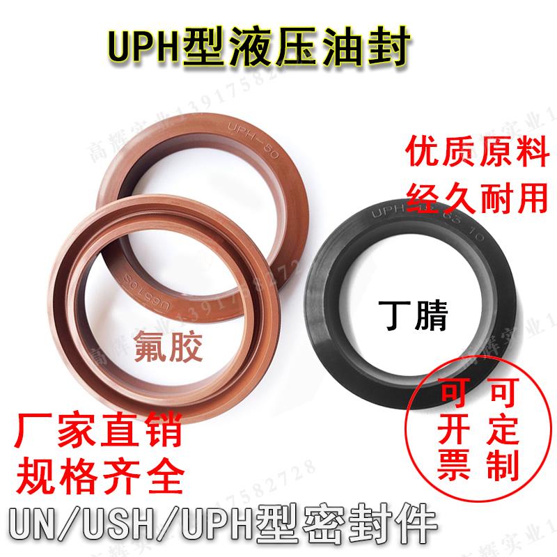 日本NOK UPH型/UPI型 活塞和活塞杆两用密封件 耐油耐磨聚氨酯油封 密封圈