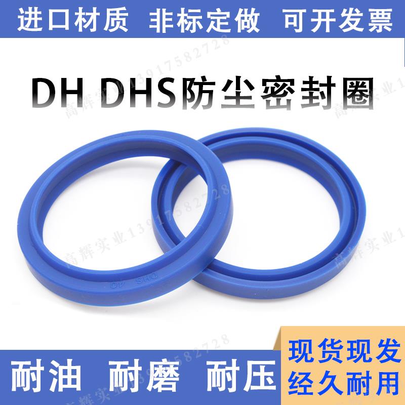 台湾鼎基DZ液压密封件 DH防尘 D-1活塞专用密封件 优质聚氨酯密封圈