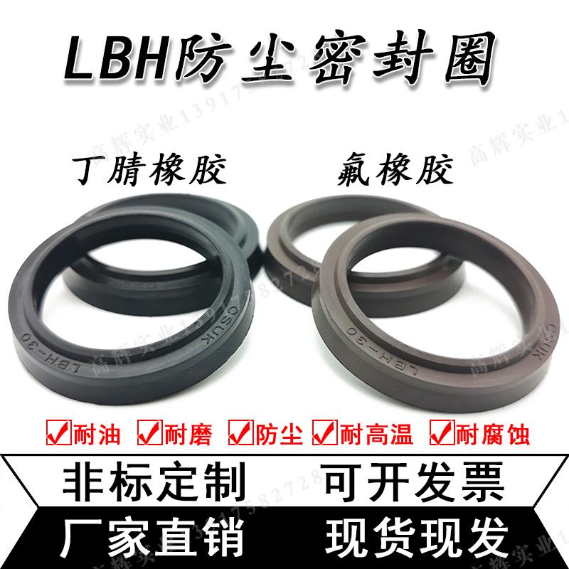 日本NOK  LBI型 DSI型 LBH型防尘密封件 耐高温耐油油缸防尘封